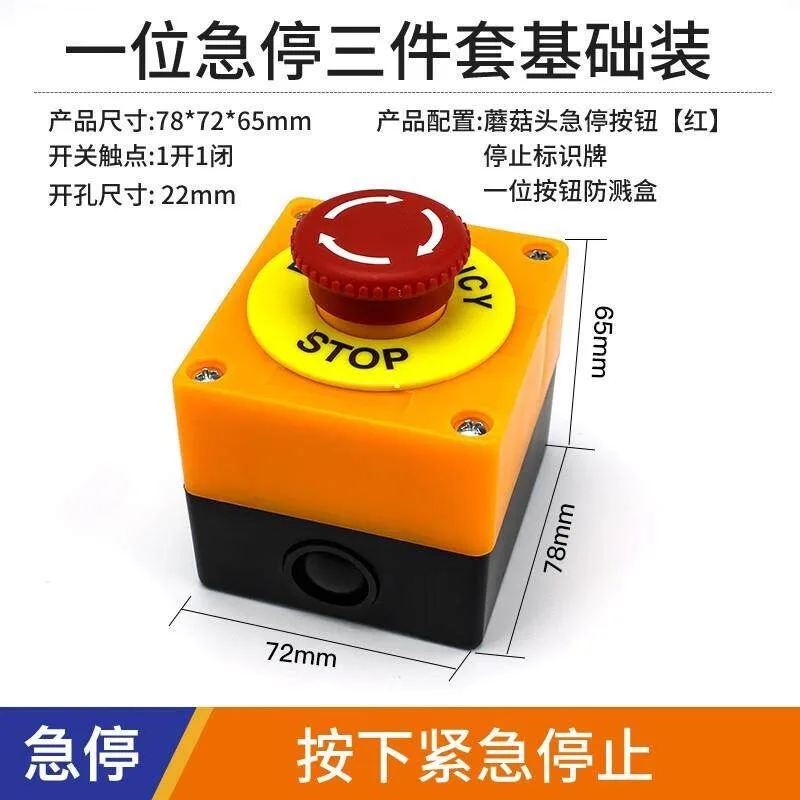 22mm BE102C  EX Waterproof Emergency Stop Push Button Switch Box Mushroom Elevator Lift Security Rain-proof