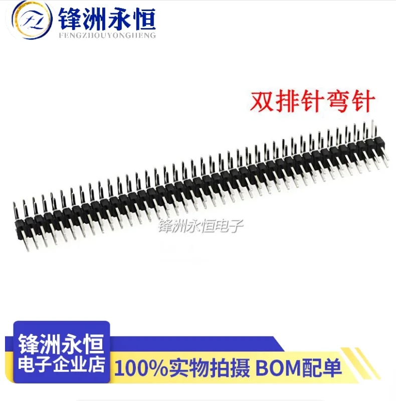 10PCS Pin Header Right Angle 2X40PIN 2.54MM 40 PIN Connector 40pin Strip 2*40p 2*40PIN Double Row Male