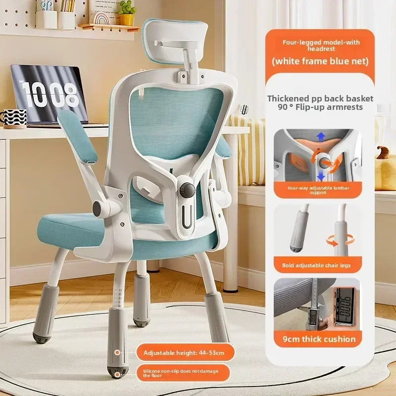 Study chair, sedentary and comfortable, ergonomic for junior high school students, and computer chair for homework at home