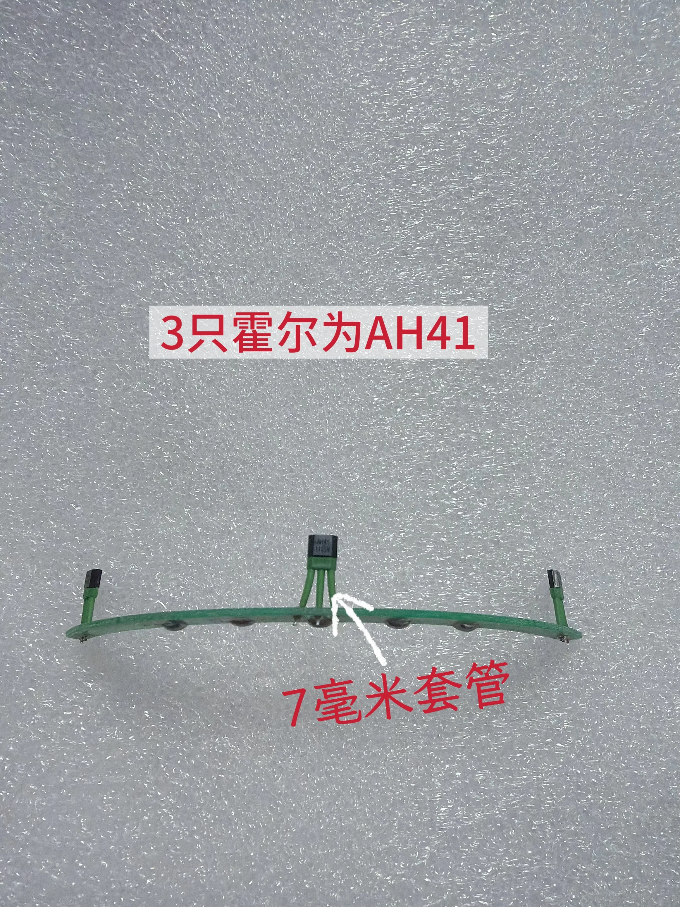 5pcs 2-Wheels Electric Vehicles Motor Hall Sensor Board HT-92 Motor AH41 Sensor Hall Element E-Bike
