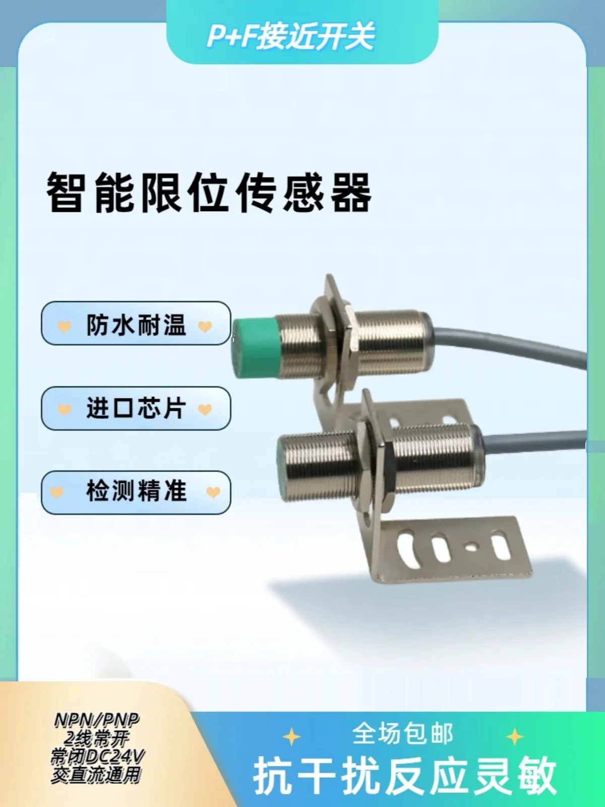 

Proximity switch sensor NBB2/NBN4/NBB5/NBN8-12GM50/18GM50-E2/E0/Z0/Z1