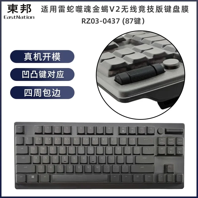Waterproof Dustproof Clear Transparent TPU Keyboard Cover Protectors Film For Razer Deathstalker V2 Pro 87 Keys RZ03-0437