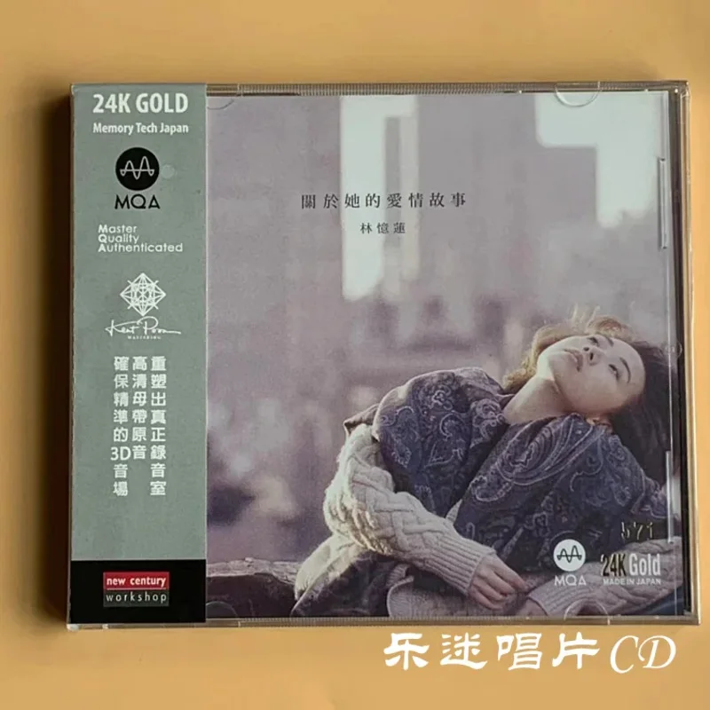 Lin Yilian's Love Story MQA