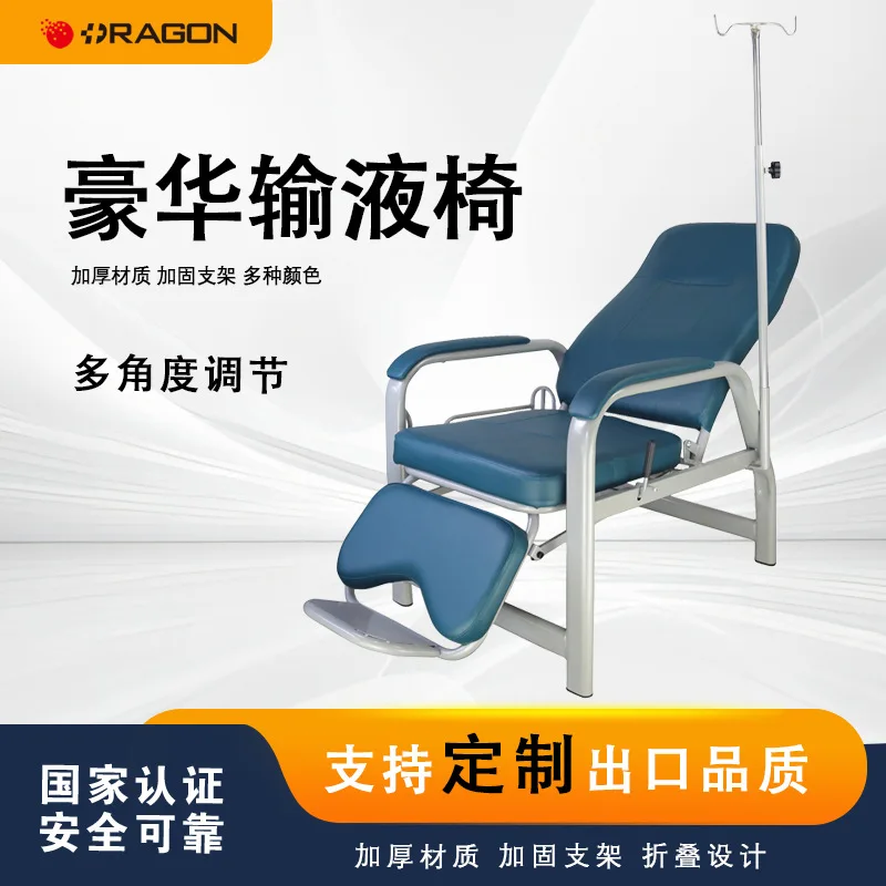 Spot hospital multi-functional infusion chair, single reclining outpatient drip chair, luxury thickened clinic infusion chair