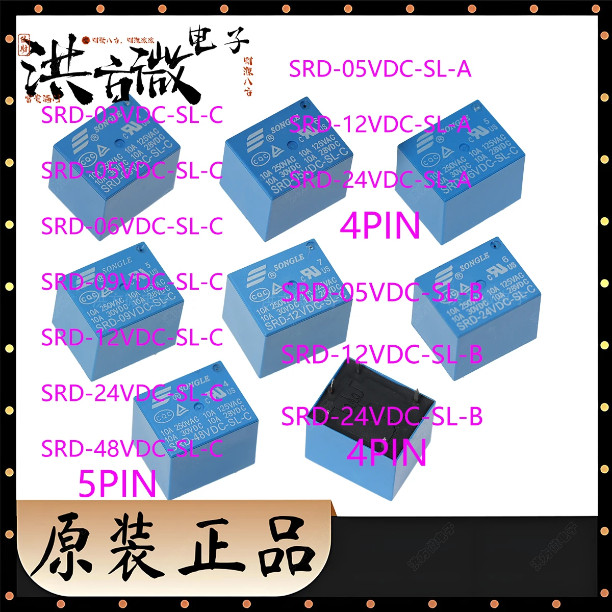 Srd 3V 5V 6V 9V 12V… - image