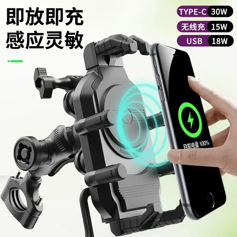 

Motorcycle phone holder, navigation stand, universal support for wireless charging, also available in non charging versions