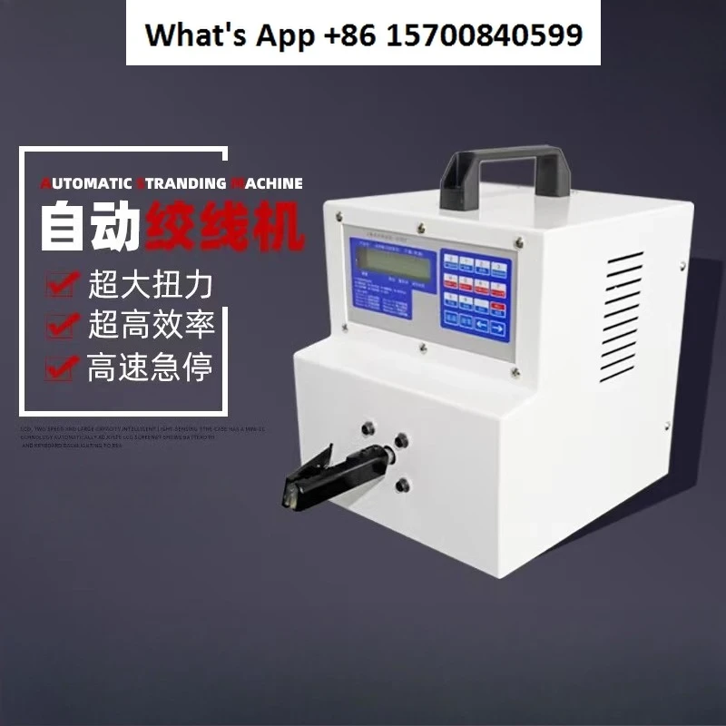 High-speed stranding machine Wire twist wire Adjustable speed twisting wire twisting machine