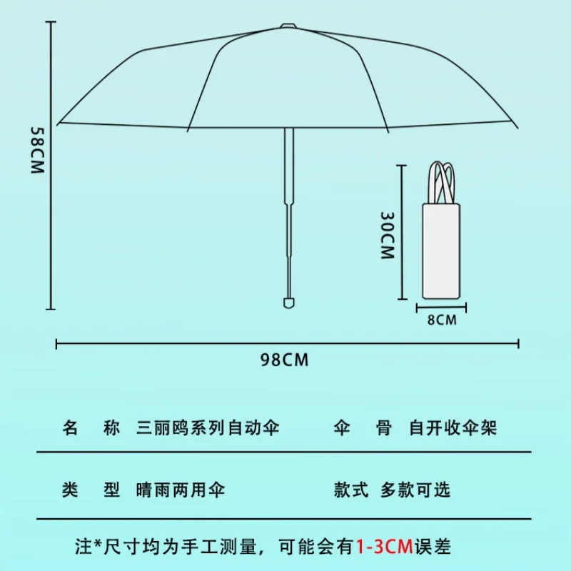 Sanrio Cinnamoroll Kuromi Cartoon Umbrella Vinyl for Both Weather Rain Uv Protection Three Fold Automatic Umbrella Holiday Gifts