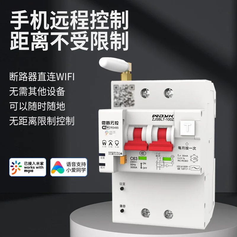 WIFI Intelligent Air Switch Total Electricity Statistics Remote Control Switch Remote Control Data Acquisition Circuit Breaker