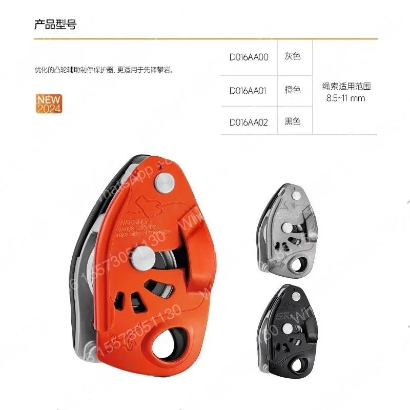 D016  Assisted Braking Belay Device for Climbing Descent Protection