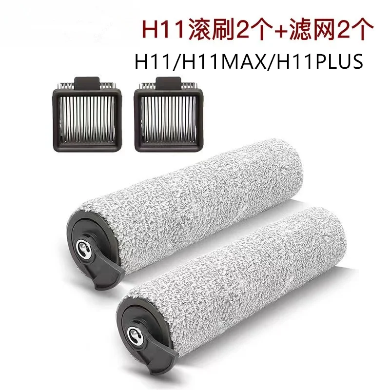 Dreame M12 Pro H13 M13 H13PRO M13PRO M12 M12PRO H12PLUS accessory roller brush filter element Brush head drum Cleaning brushes