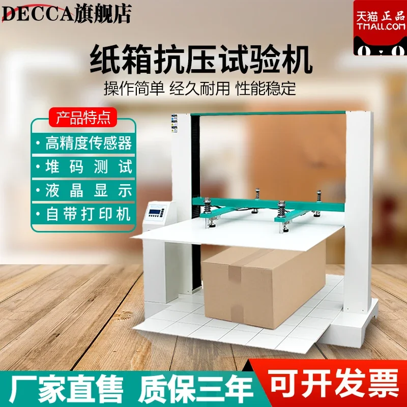 Carton compression testing machine microcomputer corrugated cardboard box packaging stacking squeeze strength