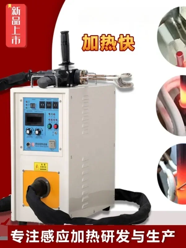 

High frequency handheld induction heating air conditioning copper tube portable welding machine environmentally friendly