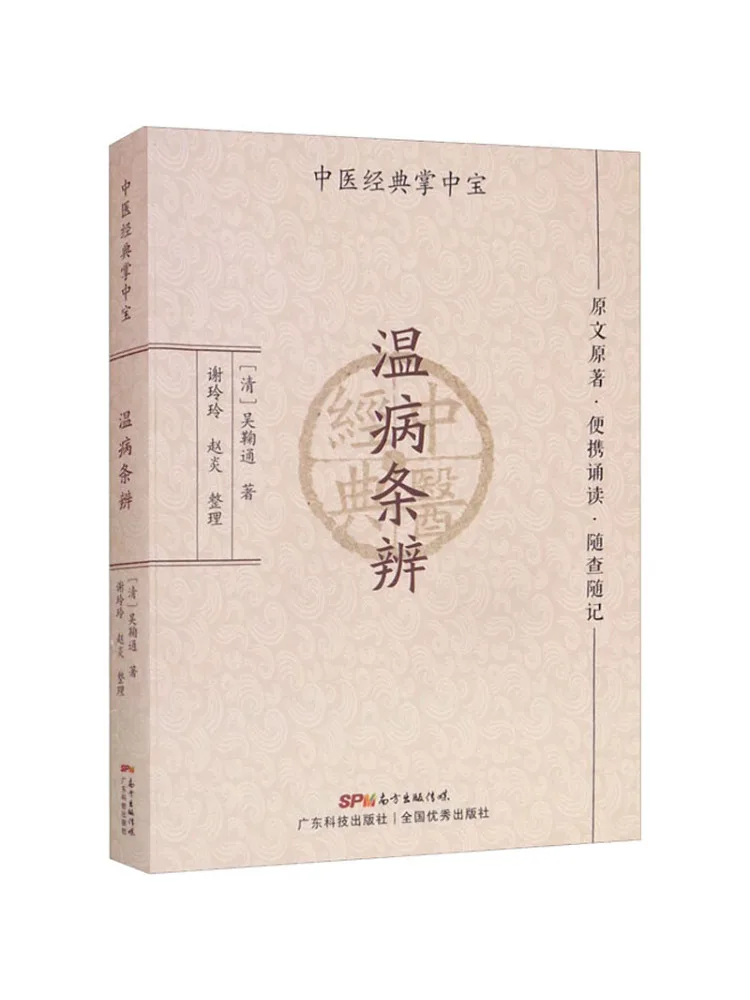 

Книга-Уинзац Лечение о болезненных болезнях