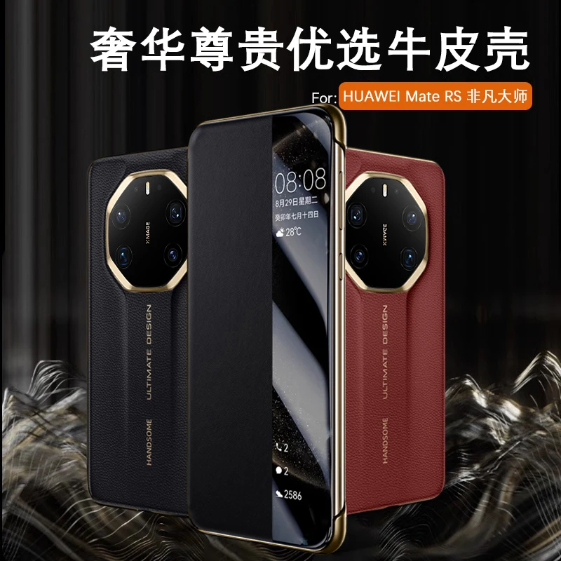 

Чехол из натуральной кожи с умным окном для Huawei Mate 80 RS, официальная текстура, кожаный откидной чехол с магнитной присоской и громкой связью