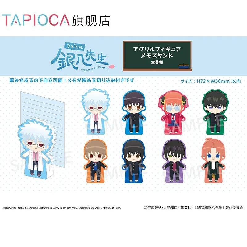 TAPIOCA Gintama 3-Z Class Sakata Sensei Acrylic Character Memo Stand Desk Note Holder For Anime Fans With Classic Characters