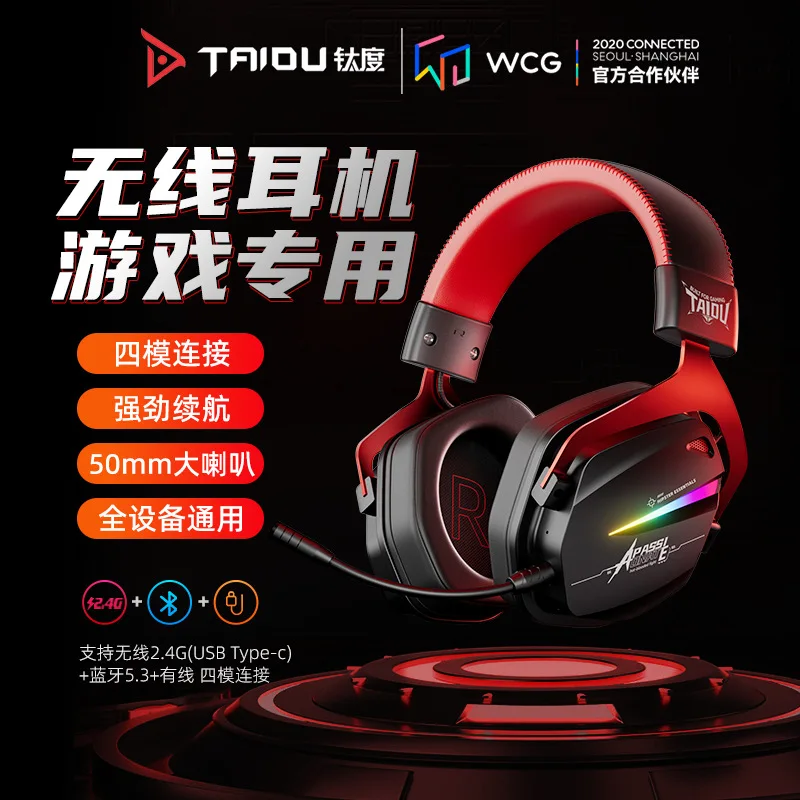 

Горячая Распродажа 2025 года, титановая градус THS326, броня, компьютерная гарнитура, беспроводная Bluetooth, четырехрежимная игровая гарнитура для мобильного телефона с