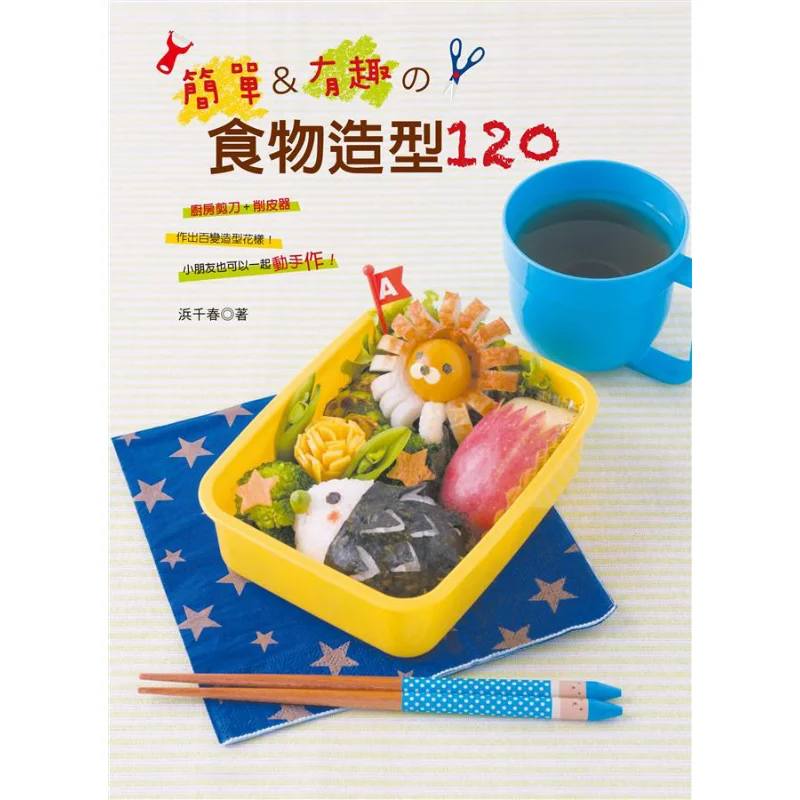Simple Amp Fun S1 Food Shapes 120 Hama Chiharu Yangpei Culture 9789865665272 Book