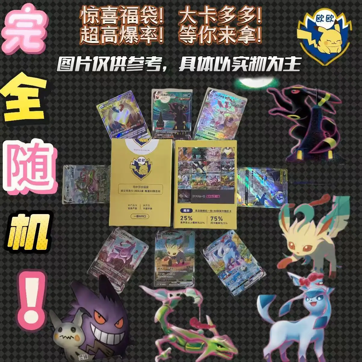 การ์ดสะสม PTCG ของแท้รุ่นฮิต 151 กล่องสุ่มภาษาจีนฉบับเรียบง่าย สีแดงและม่วง ซิลเวอร์ดัค พิคาชู กล่องปริศนา ของเล่นสะสม