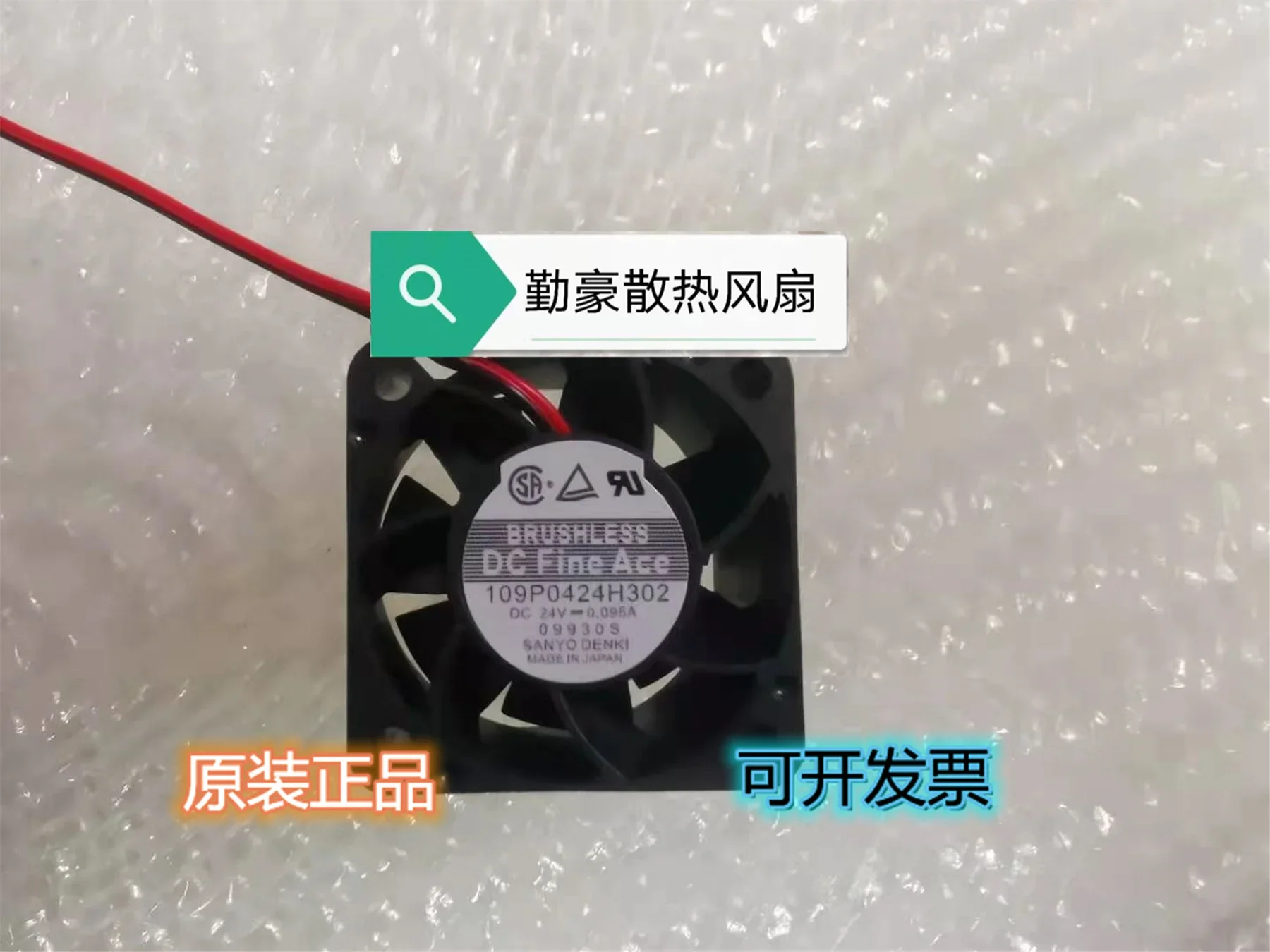 Sanyo Denki 109P0424H302 DC 24V 0.095A 40x40x28mm 2-Wire Server Cooling Fan