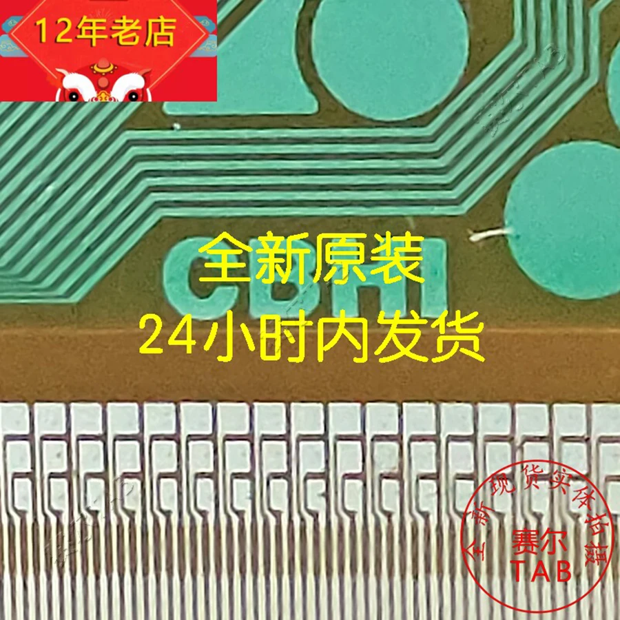 8658-BCBH18658-B CBHIV260B1-X02 side  TAB module  COF 