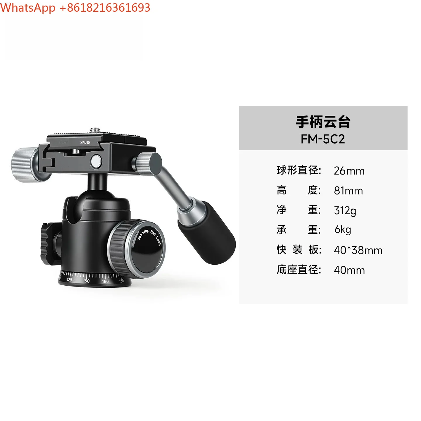 Limited Edition Release of Tripod Handle, Pan Tilt, Universal Panoramic Shooting Stabilizer Bracket, Aluminum Alloy Accessories