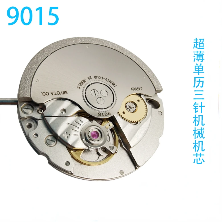 Watch Movement Accessories 9015 Movement Ultra-thin  Iron Movement