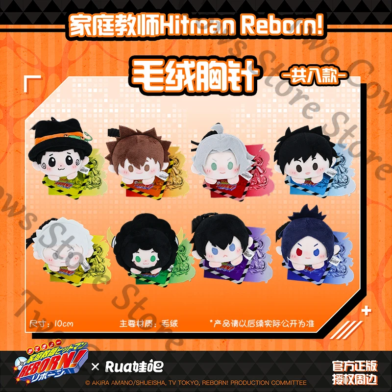 

official Genuine HITMAN REBORN ambitus Q version cute 10cm plush brooch colleagues Sawada Tsunayoshi Gokudera Hayato Reborn