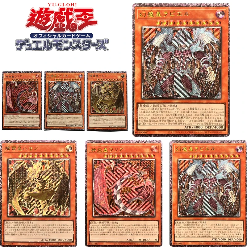 

Yu-Gi-Oh! Anime Characters Sacred Beasts DIY Homemade Bronzing Game Toys Collection Card Christmas Birthday Gift