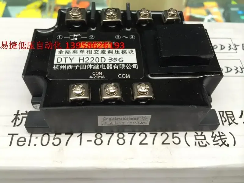 KEJIKEYI Hangzhou Xizi DTY-H220D35G fully isolated single-phase AC voltage regulating module 4-20mA