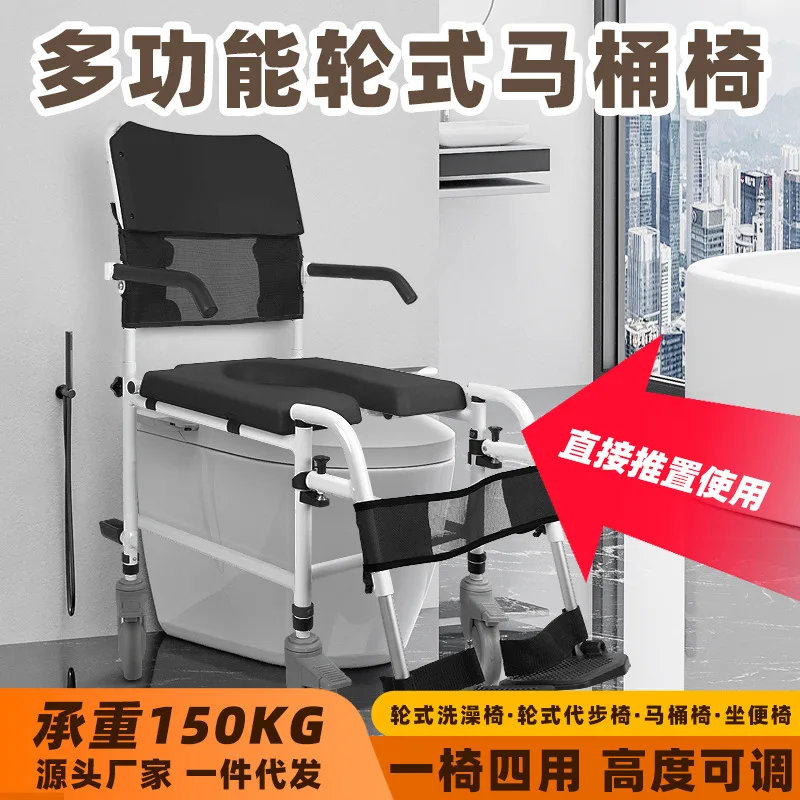 No-installation toilet chair movable wheeled toilet chair for elderly and pregnant women, aluminum alloy wheelchair shower chair