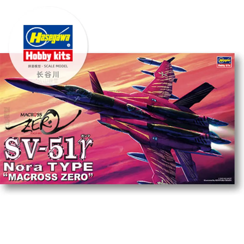 static assembled model Hasegawa-65716-B 1/72 The Super Dimension Fortress Macross SV-51r Nora Type model kit
