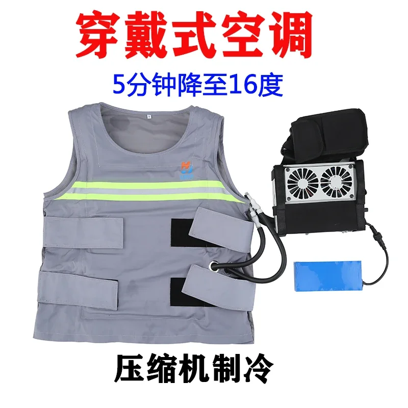 Portable mobile cooling vest refrigeration artifact frequency conversion Meibo wearable air-conditioning clothes