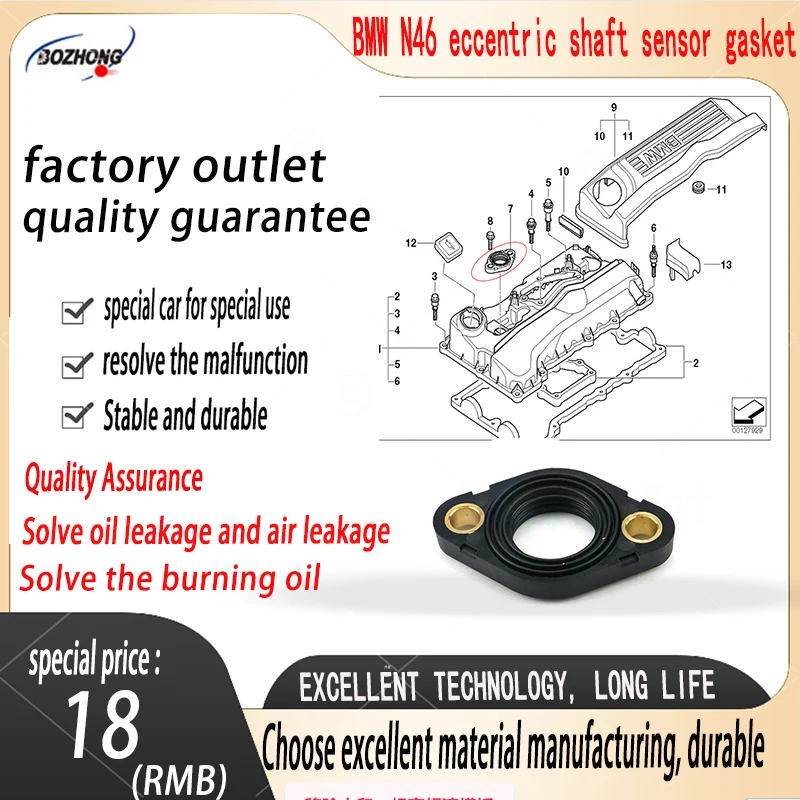 1137 7502 022 for N46 Eccentric Shaft Sensor Gasket E60 E90 E66 Valve Cover Oil Seal E36X5E70 Auto Parts