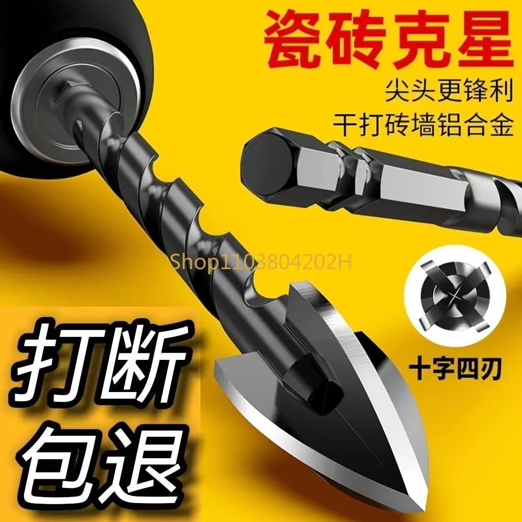 Tile Cross Four-Blade Drill All-Ceramic Ceramic Glass Marble Concrete Cement Wall Overlord