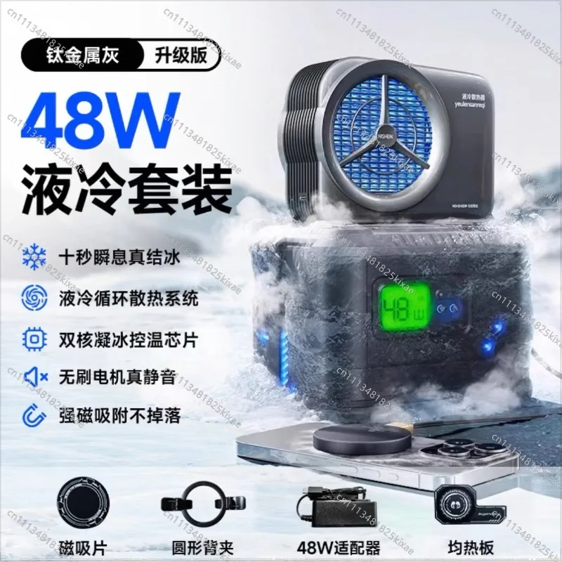 For Mobile Phones, Notebooks, Liquid-cooled Semiconductor Refrigerators, 50W Instant Cooling, 48w Magnetic Back Clid