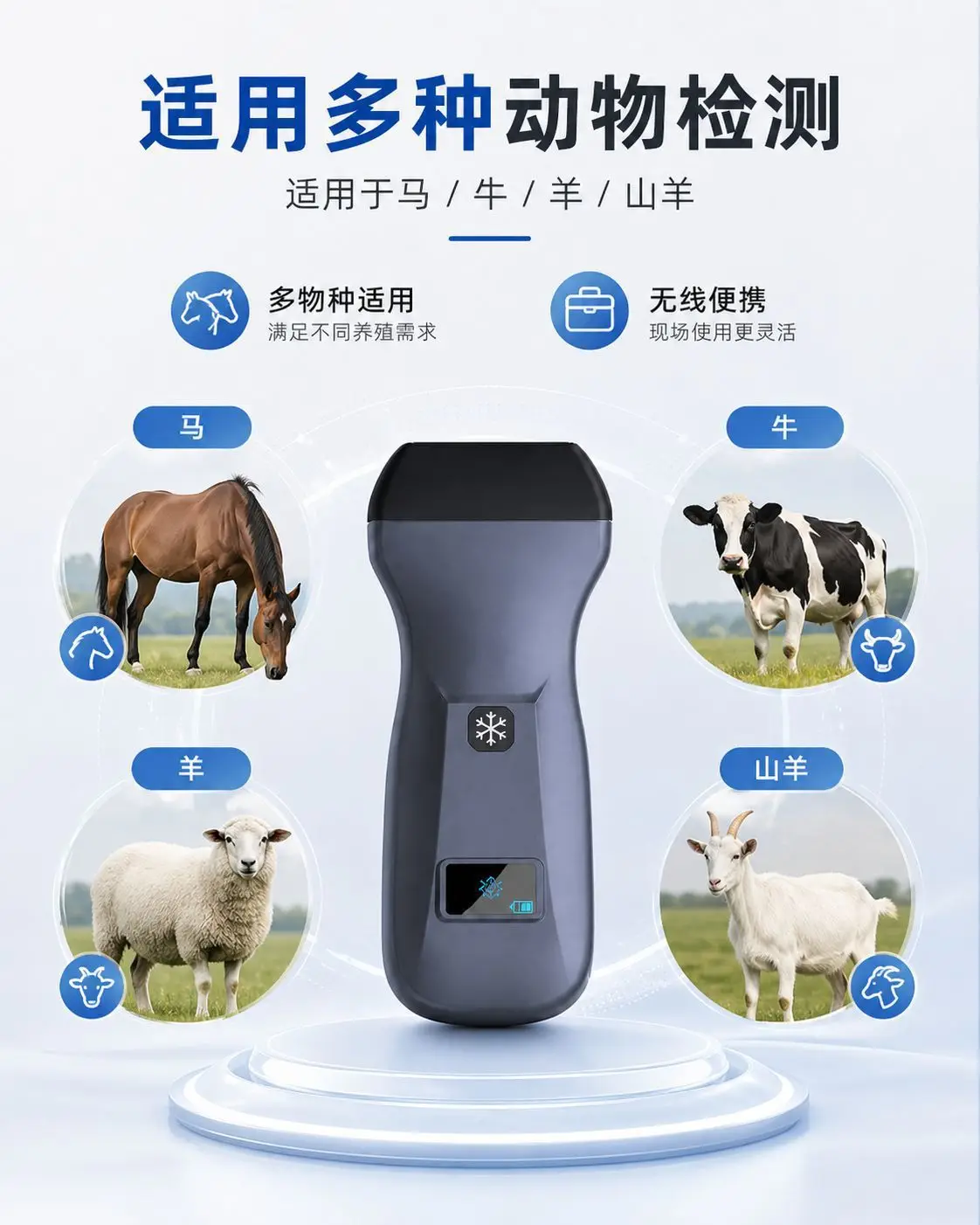 Veterinary ultrasound machine, portable ultrasound device for cattle and sheep, dog and cat ultrasound device, pregnancy tester