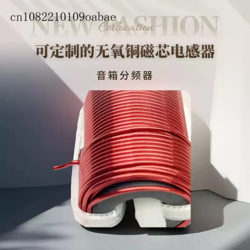 6Pcs Speaker Crossover Inductor, Pure Oxygen-Free Copper Core, Parameters Customizable  0.8mm
