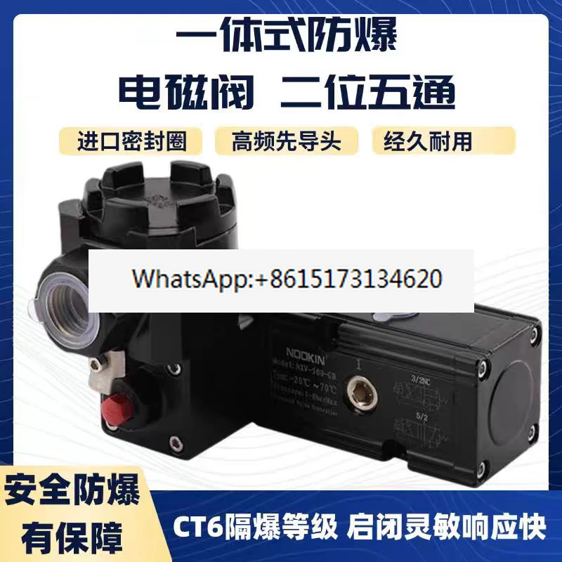 

Integrated explosion-proof solenoid valve HV510-025 two-position five-way three-way CT6 explosion-proof pneumatic valve