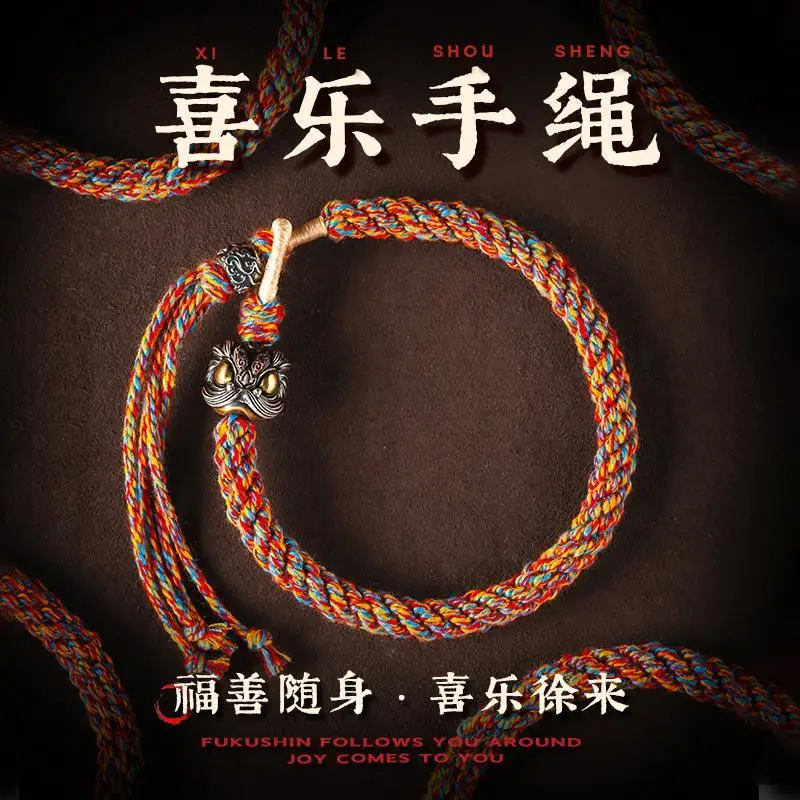 Original 2025 New Handmade Woven Red Rope Bracelet Dragon Year Life Breaking TaiSui HandRope Zodiac Guardian Amulet Fine Jewelry