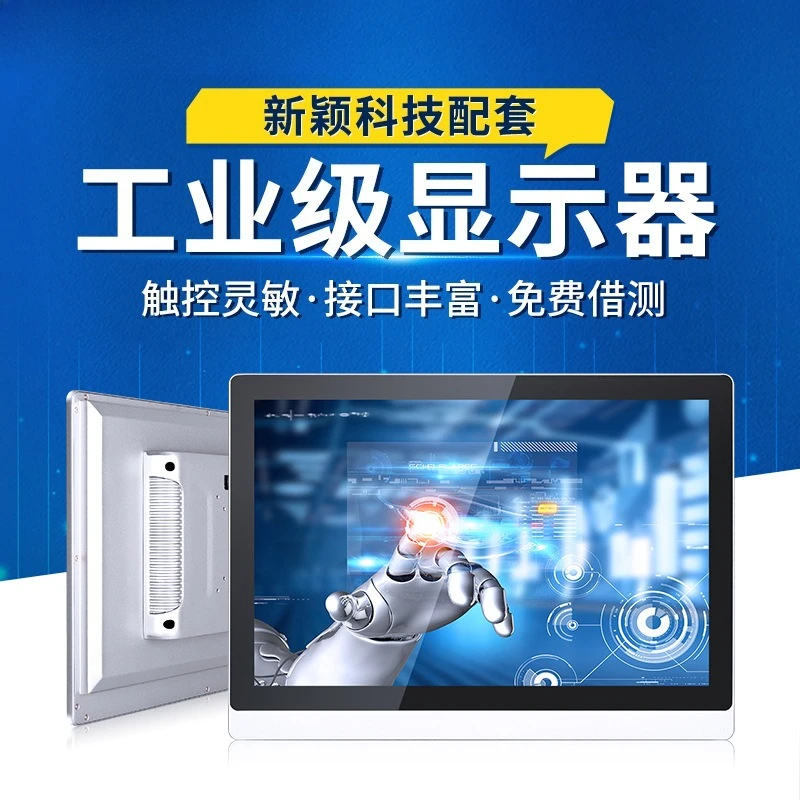 10.1 inch capacitive touch industrial display, factory marking machine tool industrial control touch display
