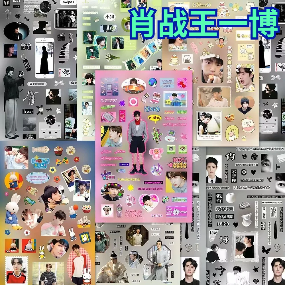 

Новый Xiao Zhan Wang Yibo Коллаж Высокая красота Мужская звезда Bojun Yibo Материал для ручного счета Ins Fenggu Наклейки для карт