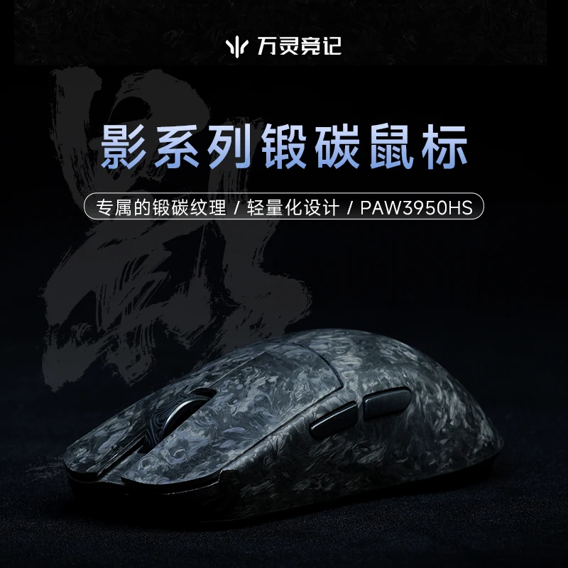 Wlmouse Shadow Carbon Fiber Wireless Mouse Paw3950hs 8k 30000dpi Lightweight Electronic Sports Gaming Mouse Gift