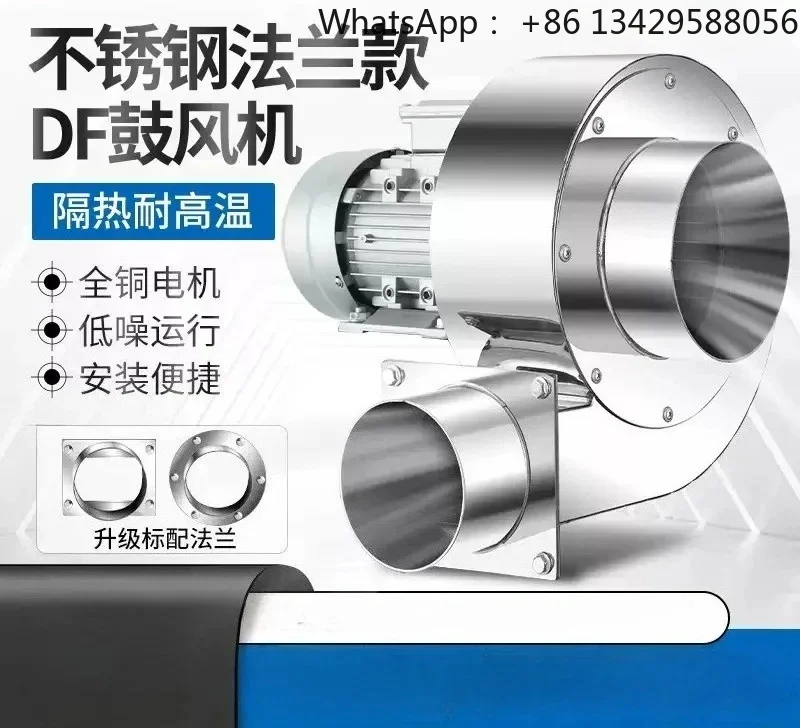 304 Stainless Steel Centrifugal Fan High Temperature Resistance Strong 220V Blower Industrial 380V Induced Draft Fan