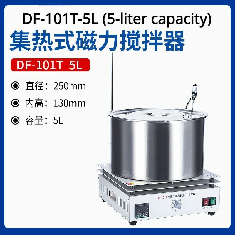 DF-101T-5L/Collecting magnetic stirrer digital display constant temperature heating water oil bath pot heat transfer oil