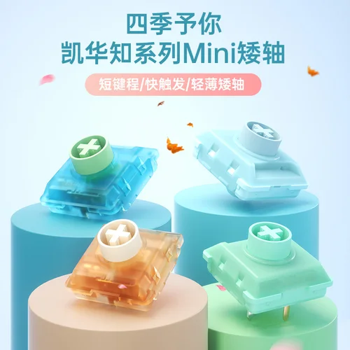 Kailh 1353 interruptor de teclado mecánico de gatillo rápido cuatro estaciones Primavera Verano Otoño Invierno MINI interruptor de teclado de perfil bajo