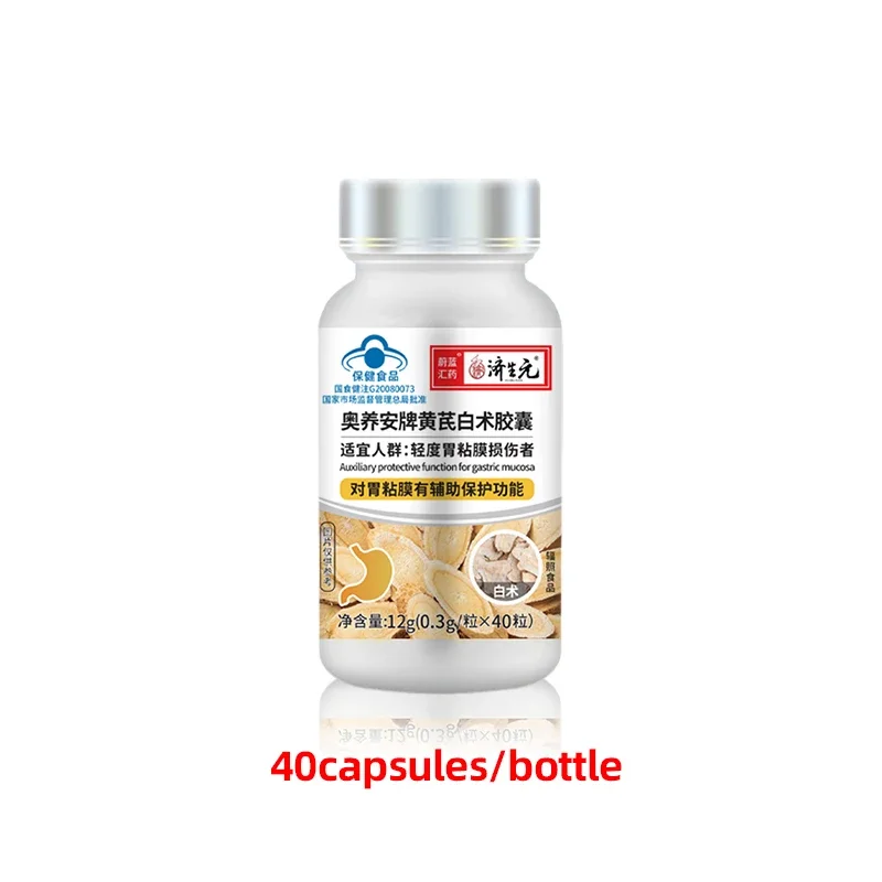 Stomach Pain Capsule Protect Gastric Mucosa Astragalus Atractylodes Macrocephala Indigestion Gut Stomachache Supplements CFDA