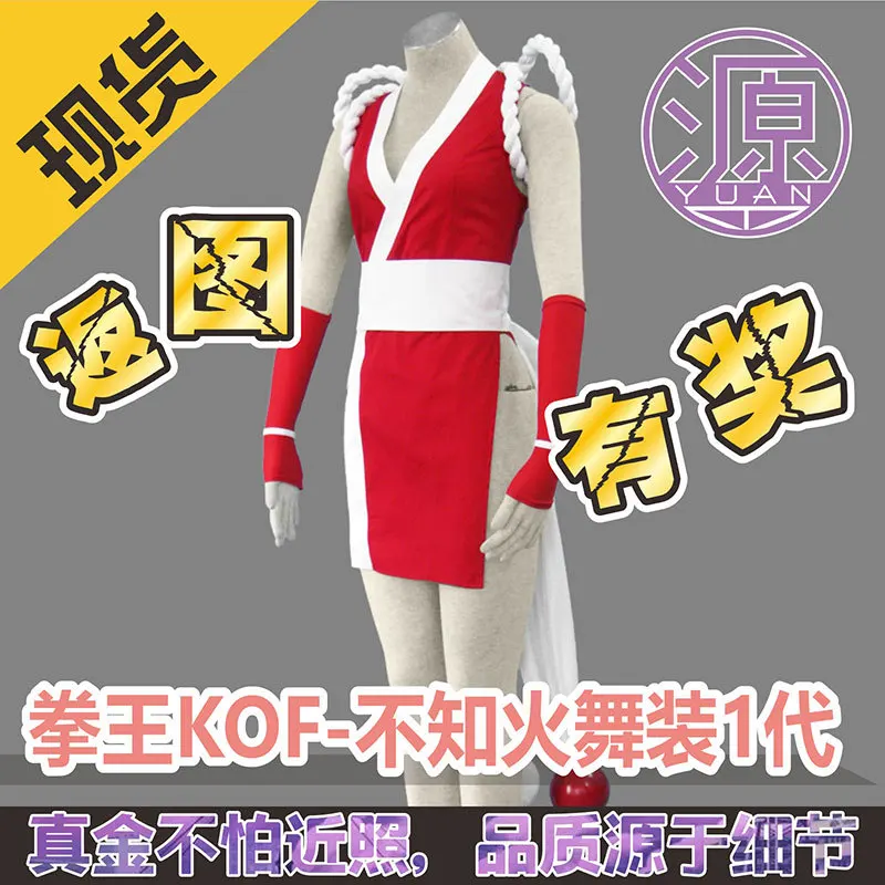

The latest anime cos KOF Don't know fire dance costume 1 generation of Halloween costumes women's children's clothing