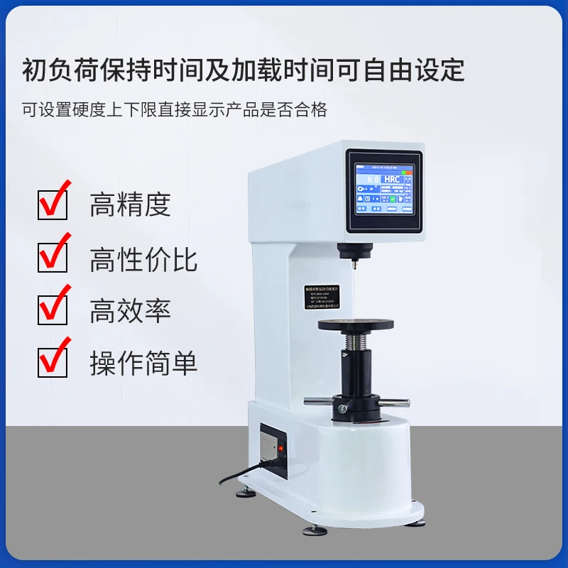 Rockwell hardness tester for HR-150A metal hardness tester desktop hardness machine HRC metal testing instrument