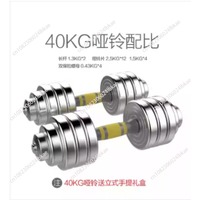 Pure steel dumbbell barbell combination men's and women's fitness arm muscle adjustable sub-bell set 10 to 40 kg pair